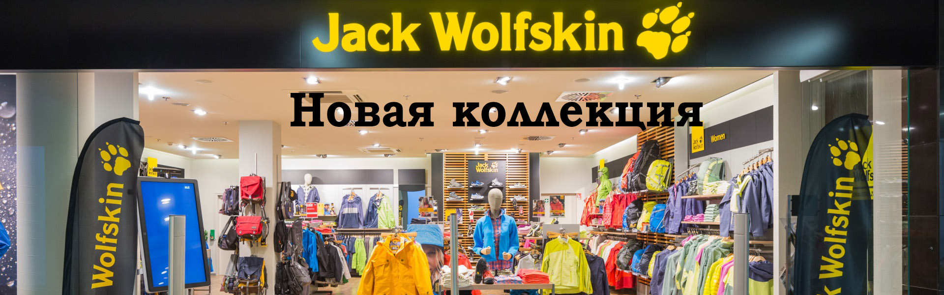 jack wolfskin