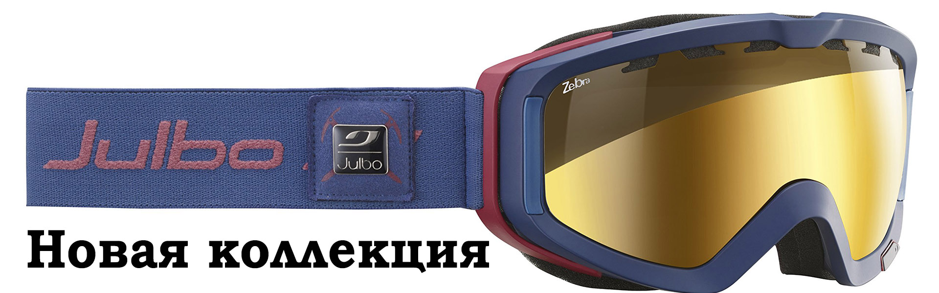 julbo