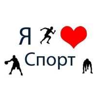 Виды спорта Виды спорта